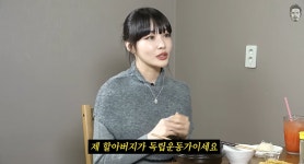 청하 할아버지 독립운동가, 한국사 자격증도 따 [소셜in]