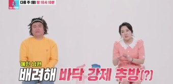 “결혼 잘못했다” 오정태, 골방 감금? 현실판 올드보이 된 사연 (동상이몽2)