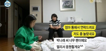 박나래, 맞선남에 퇴짜맞은 사연…母 “이혼하더라도 결혼했으면” (나혼산)