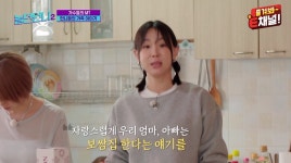 이지혜 눈물 엄마가 보쌈집하는 게 창피했다(놀던언니2)