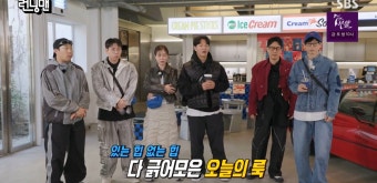 '런닝맨' 외모 전성기 양세찬, 주종혁+피오 닮은 꼴? 