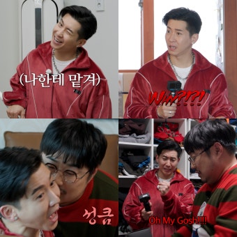 이은형X강재준, “2세 깡총이를 위해 방 만들어 주고 싶어” ‘청소광 브라이언’에게 청소 의뢰!