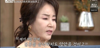 선우은숙, 이혼 심경 충격 고백 “유영재의 세 번째 부인이었다” (동치미)