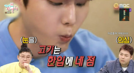 김민석, 영케이와의 식사 기대 “얼마나 많이 먹나 보고 싶었다” ‘전참시’