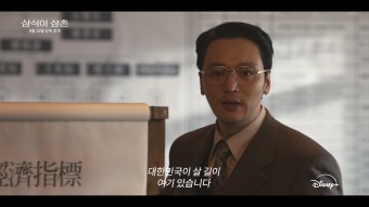 송강호X변요한 '삼식이 삼촌', 듀오 포스터 공개 