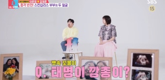 강재준이은형 