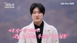 ‘나는 솔로’ 영호 “경제력 있는 10살 연상 만난 적 있어…이상형은 한소희”