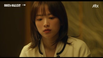 장기용, 천우희에 “붙잡고 싶어 지니까 다가오지 마” 철벽 (히어로는 아닙니다만)