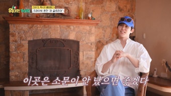 새신랑 고규필, 애처가 다 됐네 “나만 즐겨서 미안해” (위대한 가이드)