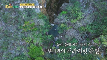 새신랑 고규필, 애처가 다 됐네 “나만 즐겨서 미안해” (위대한 가이드)