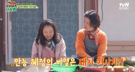 김혜정 어릴 때 父가 건강해진다고 돼지 거시기 챙겨줘(회장님네)