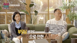 ‘평균 20시간 수면’ 남편, “축사 시작하고 사기당해 빚 14억 2천만 원”