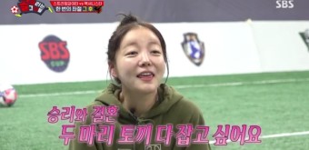 ‘김기리’ 문지인 “결혼식 준비 바쁘게 하고 싶다” (골 때리는 그녀들)