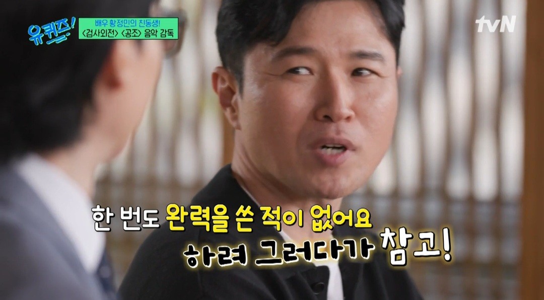 차은우의 동생, tvN 유 퀴즈 온 더 블럭 출연 화제!