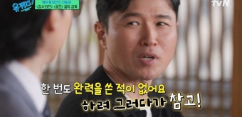 ‘유퀴즈’ 황상준, 형 황정민과 닮았네 “한 번도 완력 쓴 적 없어”