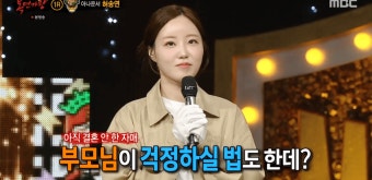 ‘복면가왕’ 일민-김민아-허송연-김충훈 정체 공개…김종서 ‘눈물’ [종합]