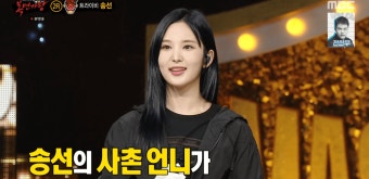 ‘복면가왕’ ‘희로애락도 락이다’, 9연승 성공! 하현우 이후 8년만…리즈-송선-신유진-리누 정체 공개 [종합]