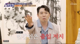 ‘세모집’ 붐, 주한영국대사관 입장 저지당해… “지나가는데 못 들어가게 하더라”