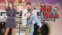 MBC라디오 싱글벙글쇼 문 닫는다…후속은 트로트 전문 프로그램