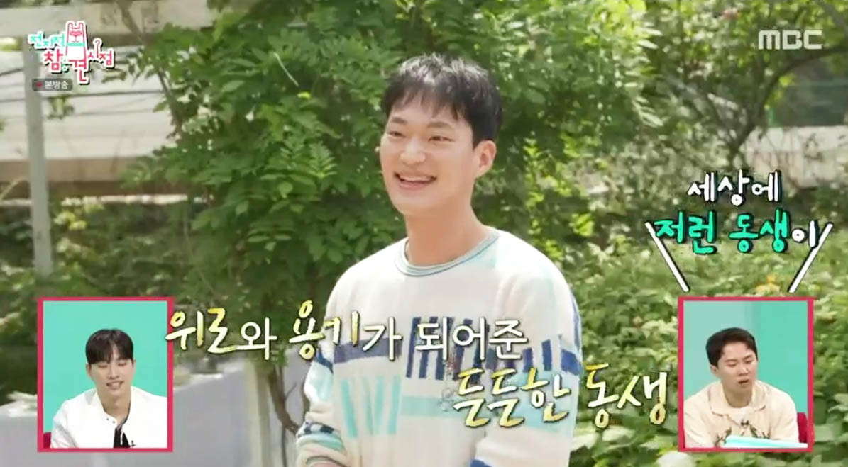 가수 송지은-유튜버 박위 부부 결혼식 축사 논란, 수정 후 공개
