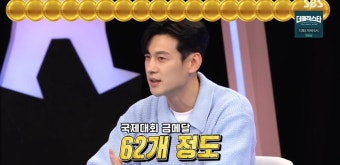'동상이몽2' 구본길 