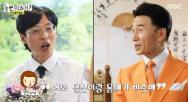‘놀면 뭐하니?’강진, ‘유산슬’ 평가 “인재는 인재구나!”