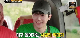 '런닝맨' 김종국, 강훈 향해 호감드러내는 지예은에 
