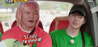 '런닝맨' 김종국, 강훈 향해 호감드러내는 지예은에 