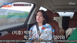 결혼 24년차 김지호 김호진 대학생 딸 공개 둘만의 시간 못 보내(조선의사랑꾼)