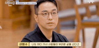 ‘신랑수업’ 신영수 “‘한고은’, 너무 좋아…내 인생 누구와도 못 바꿔”