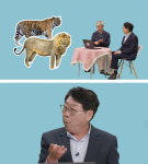 라이거 뒤 이을 하이브리드 종 정체는?(TV동물농장)