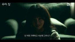 ‘우리, 집’ 드러난 연우 정체! 김희선이 목적이었다