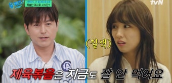 ‘유퀴즈’ 류수영 “박하선, 제육볶음 4주 시식…지금도 잘 안 먹어”