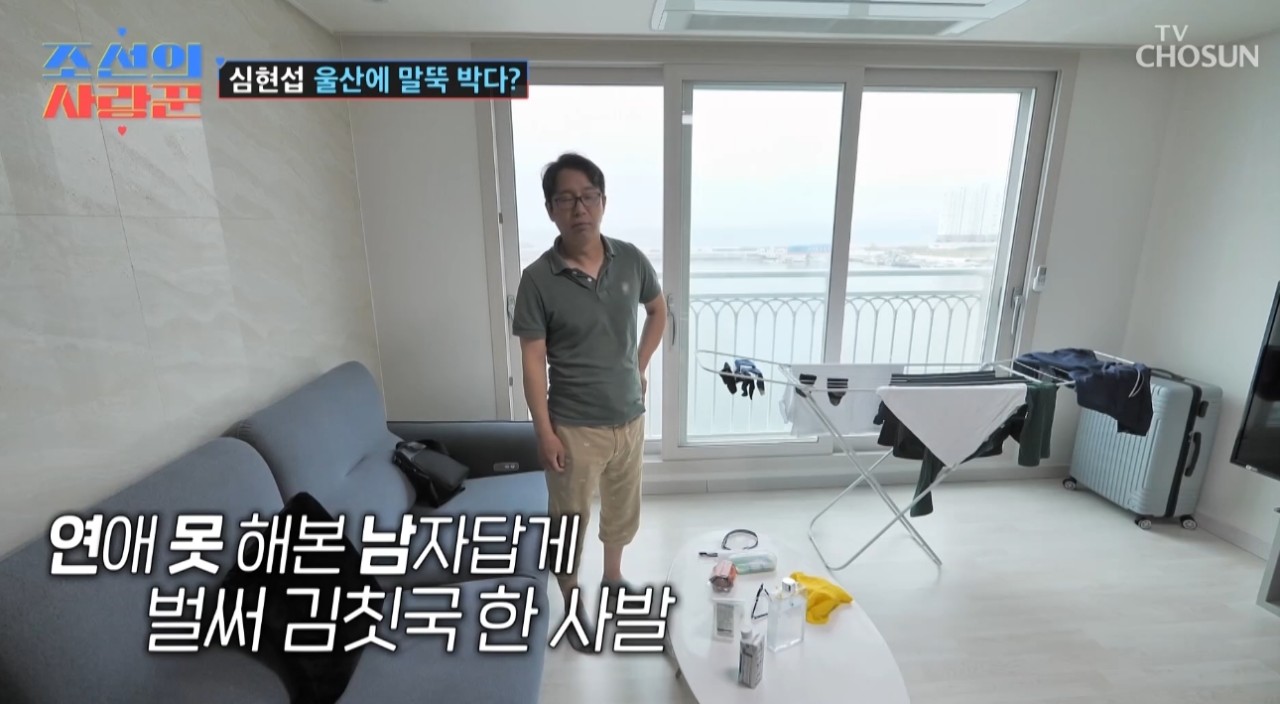 조선의 사랑꾼 심현섭, 여자친구 부모님과의 만남 성공적으로 마쳐