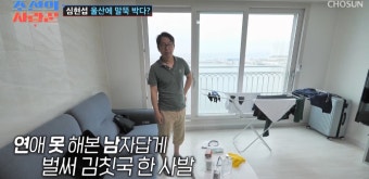 '조선의 사랑꾼' 심현섭 2달 여친 위해 울산 집 대여 