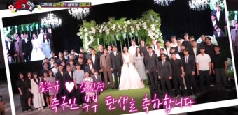 김승규김진경 결혼식에 손흥민→황희찬 참석 “애프터 파티는?” (골때녀)