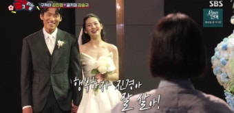 김승규김진경 결혼식에 손흥민→황희찬 참석 “애프터 파티는?” (골때녀)