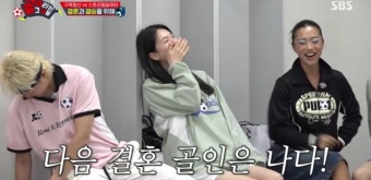 김승규김진경 결혼식에 손흥민→황희찬 참석 “애프터 파티는?” (골때녀)