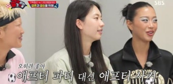 김승규김진경 결혼식에 손흥민→황희찬 참석 “애프터 파티는?” (골때녀)