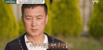 박동빈, “6살쯤 성추행 당해...지금도 그 창고가 생생하게 기억나“ (금쪽)