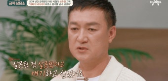 박동빈, “6살쯤 성추행 당해...지금도 그 창고가 생생하게 기억나“ (금쪽)
