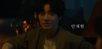 '윌드게이' 케이윌 MV, 서인국안재현 충격 서사에 전세계 분노