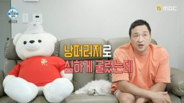 ‘나혼산’ 구성환 “한 달 전에 큰 사고로 낭떠러지서 심하게 굴렀다”