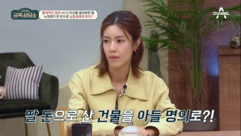 노현희 “母, 내가 번 돈으로 산 건물 아들 명의로...빚만 8억“ (금쪽)