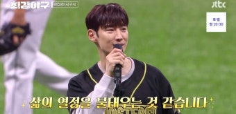 '최강야구' 직관데이, 역시나 매진… 박신혜부터 이제훈까지  총출동