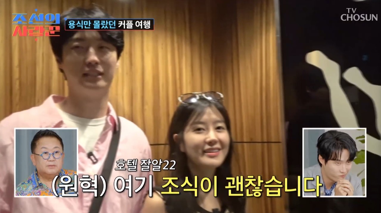 이수민X원혁, 이용식 눈물의 감격 속 임신 소식 전해져 TV조선 조선의 사랑꾼