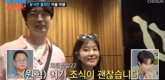 이수민X원혁, 이용식 눈물의 감격 속 임신 소식 전해져 TV조선 조선의 사랑꾼