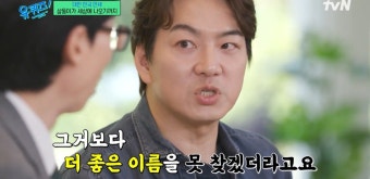 송일국 子 민국 “대한이 형 아닌 ‘야!’라고 불러…어차피 2분 차이” (유 퀴즈 온 더 블록)