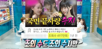 ‘라스’ 조현아 “수지 ‘앞니 플러팅’, 김수현-변우석도 따라 해…수지에 미안”