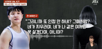 허웅 前여친 